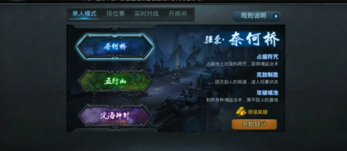 乱斗西游2元宝怎么刷2