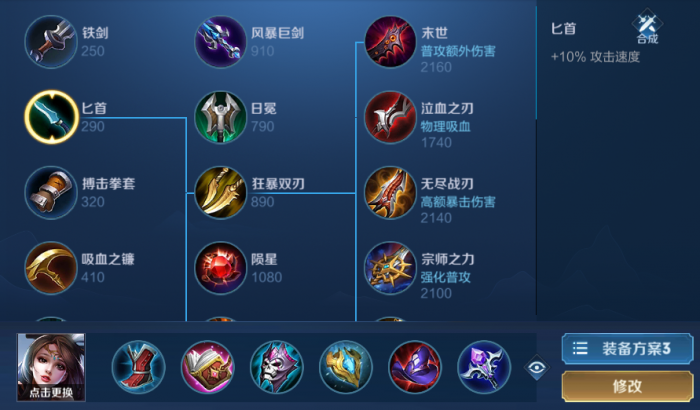 王者荣耀无cd貂蝉出装怎么搭配1