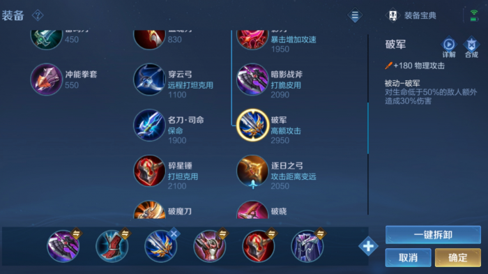 王者荣耀李信最强出装和铭文怎么搭配_李信最强出装及铭文