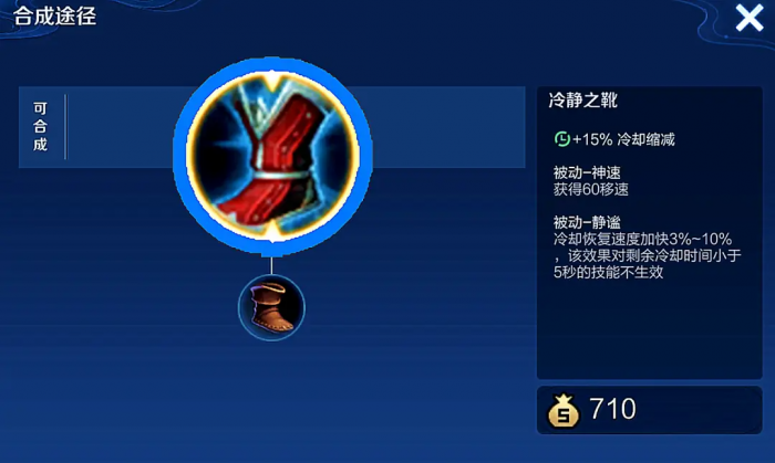 王者荣耀海诺远程怎么出装1