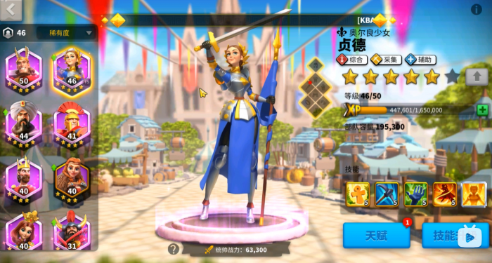 万国觉醒贞德怎么搭配武将1