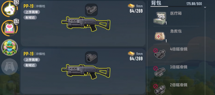 香肠派对ss10什么枪好用3