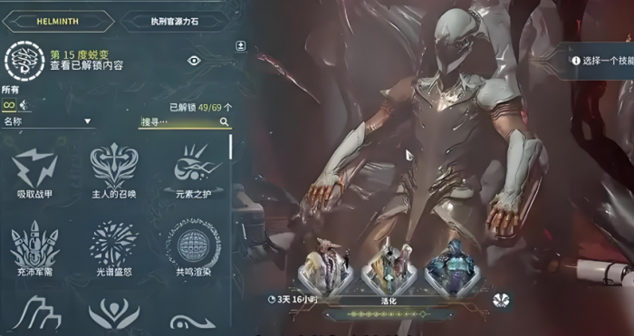 星际战甲怎么把战甲喂大嘴2