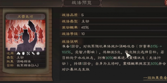 三国志战略版怎么练机械3