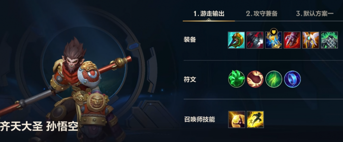 英雄联盟手游猴子怎么玩3