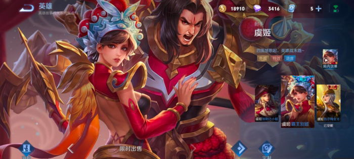 王者荣耀虞姬如何出装1