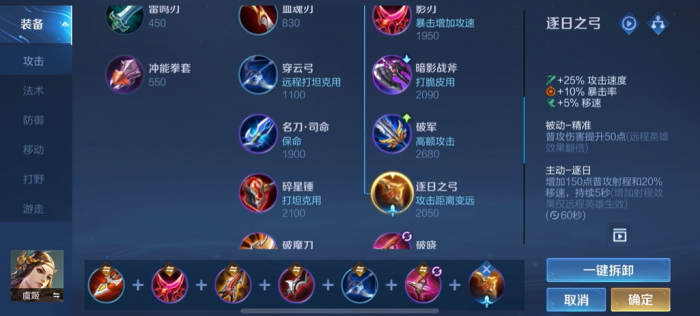 王者荣耀虞姬如何出装2