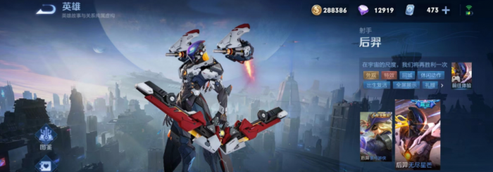 王者荣耀后羿的出装铭文是什么1