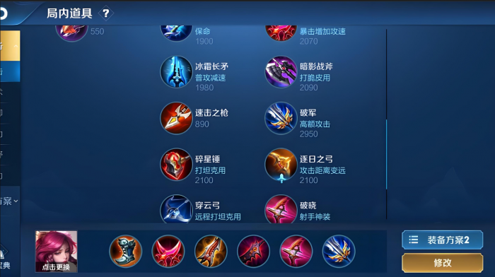 王者荣耀伽罗铭文和怎么出装_伽罗铭文和装备 王者荣耀伽罗铭文和怎么出装_伽罗铭文和装备