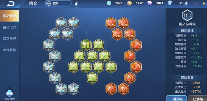 王者荣耀伽罗铭文和怎么出装2