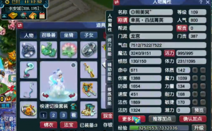 梦幻西游龙宫109带什么武器_梦幻西游109龙宫带什么装备