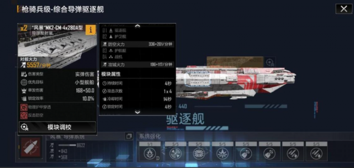 无尽的拉格朗日舰队怎么驻守3