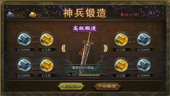 攻城掠地神匠如何开放_攻城掠地神匠开启条件