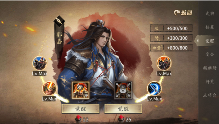 攻城掠地怎么招募郭嘉_攻城掠地副本郭嘉怎么过 攻城掠地怎么招募郭嘉_攻城掠地副本郭嘉怎么过