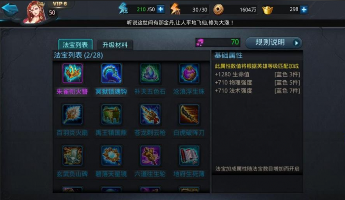 乱斗西游善缘怎么升2