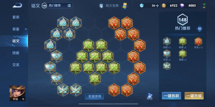 王者荣耀刘备肉打野怎么出装3