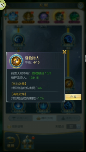 斗罗大陆骨龙魂怎么搭配3