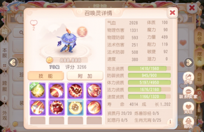 梦幻西游手游什么单法好2