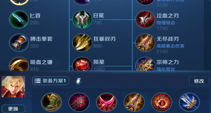 王者荣耀李信如何出装3