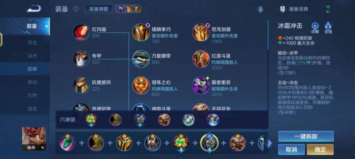 王者荣耀廉颇暴力的出装怎么搭配1