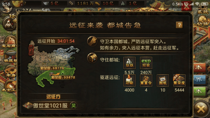 攻城掠地高级自动升级是什么3