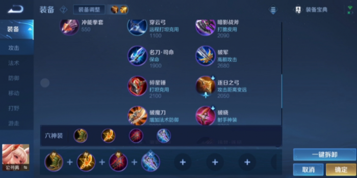 王者荣耀公孙离出装铭文怎么出_王者荣耀公孙离出装铭文出什么装备