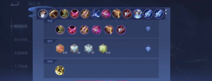 王者荣耀狄仁杰强势出装是什么1