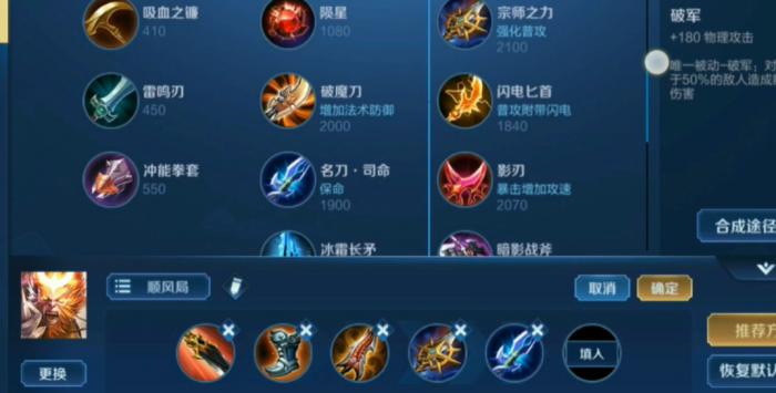 王者荣耀猴子出装怎么出1