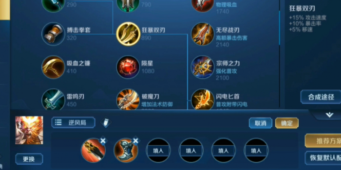 王者荣耀猴子出装怎么出2