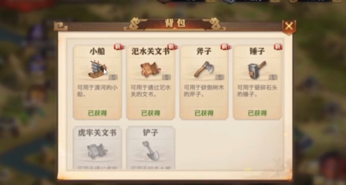 少年三国志零逐鹿之王有啥用3