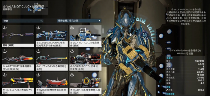 星际战甲信条特使怎么刷3