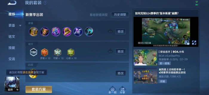 王者荣耀扁鹊出装怎么出1