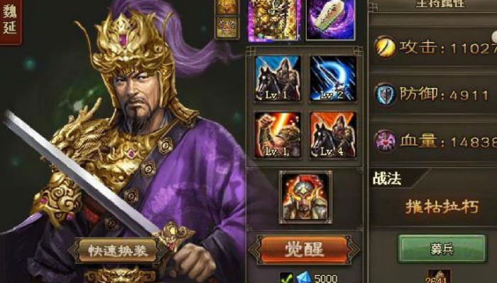 攻城掠地觉醒魏延带什么套装_攻城掠地多少级开联合觉醒