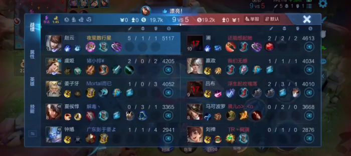 王者荣耀赵云最强铭文出装怎么搭配3