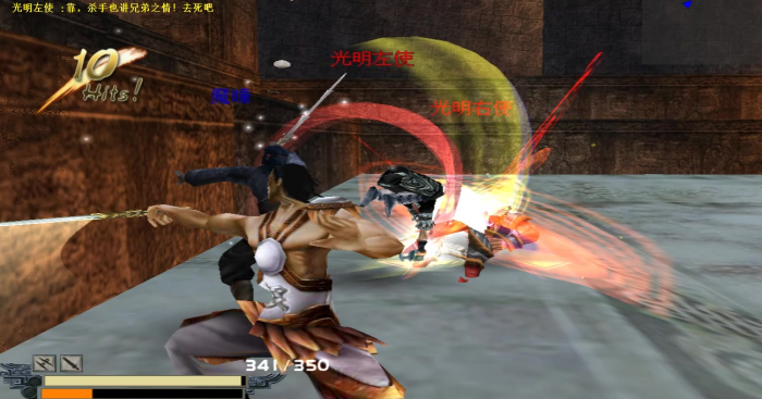 流星蝴蝶剑怎么打人3