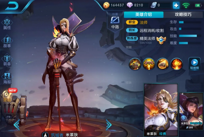 王者荣耀米来狄出装是什么_王者荣耀米来狄技能 王者荣耀米来狄出装是什么_王者荣耀米来狄技能