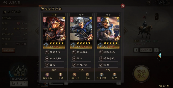 三国志战略版徐晃为什么主将3