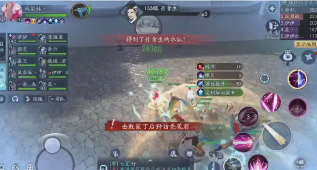 新笑傲江湖96级团本隐藏怎么玩2