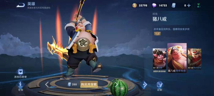 王者荣耀猪八戒ad出装及铭文如何搭配_ad猪八戒的出装