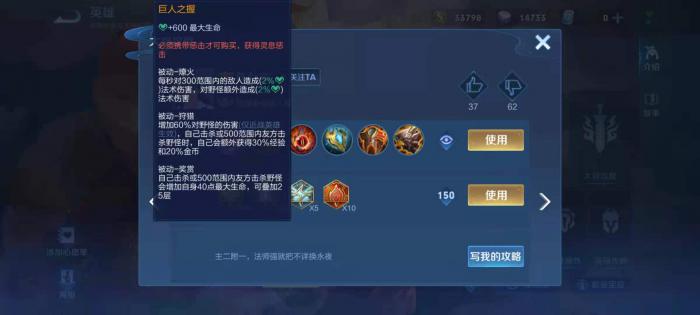 王者荣耀猪八戒ad出装及铭文如何搭配3