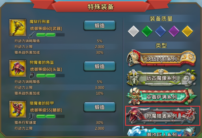 王国纪元猎魔核心材料怎么得1