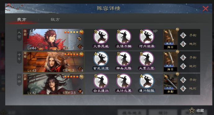 率土之滨都督队怎么配速1