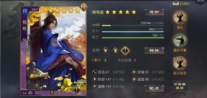 率土之滨sp荀攸怎么用_率土之滨sp荀攸好废啊