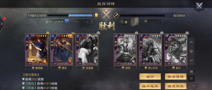 率土之滨sp荀攸怎么用3