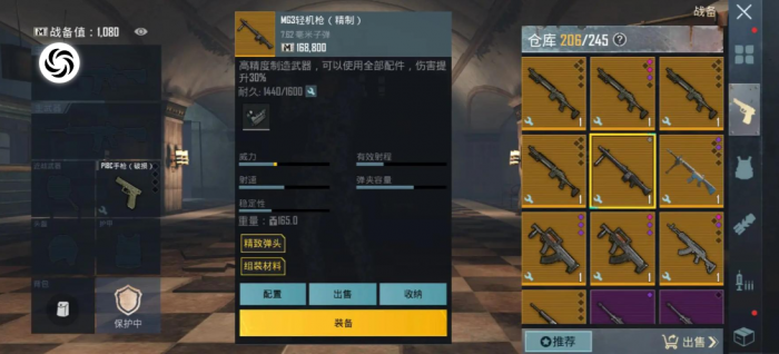 绝地求生最后一个圈怎么预判3