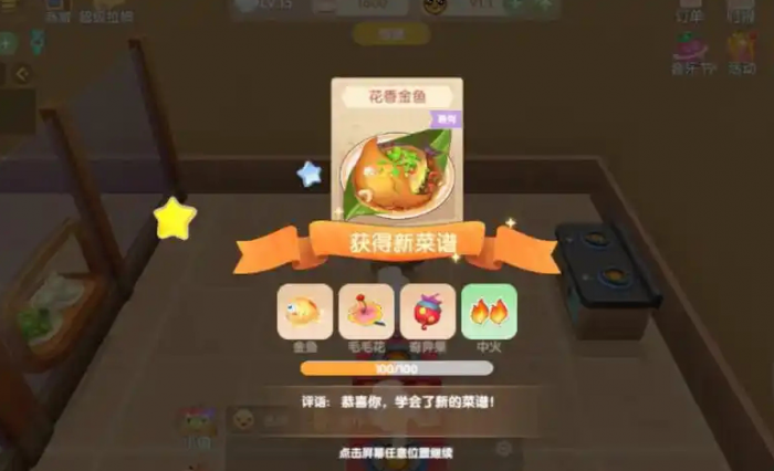 摩尔庄园里花香金鱼怎么做_摩尔庄园中花香金鱼怎么做