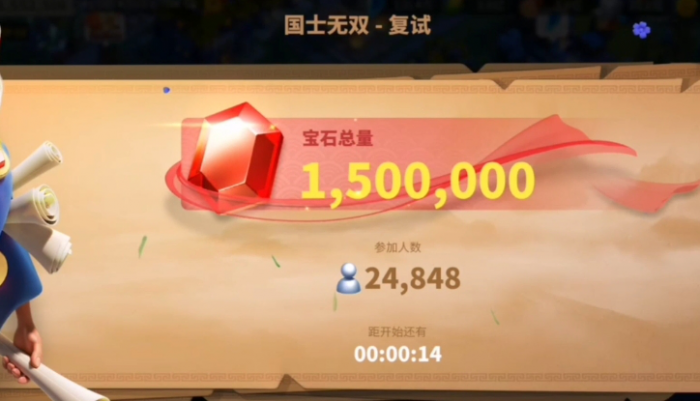 万国觉醒国士无双复试如何过_万国觉醒国士无双复试题