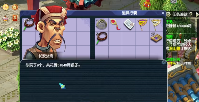 梦幻西游跑商怎么做3