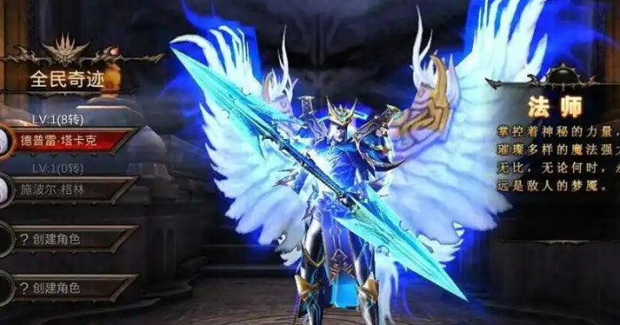 全民奇迹什么职业抢怪厉害2