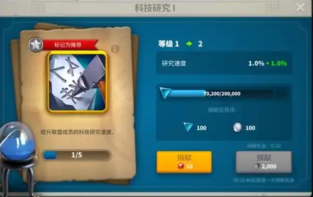 万国觉醒如何提升战力1